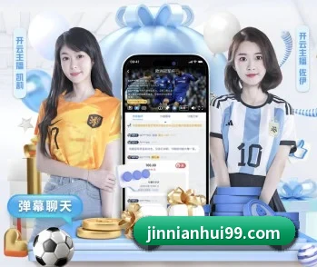金年会体育的故事 - 体育资讯内容服务